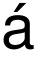 Quiz: is this a diacritic, a diaresis, both, or neither?"